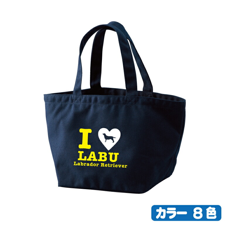 20%OFFクーポン発行中 店内商品全品対象ペットネーム入りお散歩バッグキャンバスタイプ I LOVE NAME シルエットデザイン 1543 20%OFFクーポン発行中 店内商品全品対象ペットネーム入りお散歩バッグキャンバスタイプ I LOVE NAME シルエットデザイン 1543