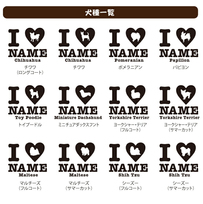 20%OFFクーポン発行中 店内商品全品対象ペットネーム入りお散歩バッグキャンバスタイプ I LOVE NAME シルエットデザイン 1543 20%OFFクーポン発行中 店内商品全品対象ペットネーム入りお散歩バッグキャンバスタイプ I LOVE NAME シルエットデザイン 1543