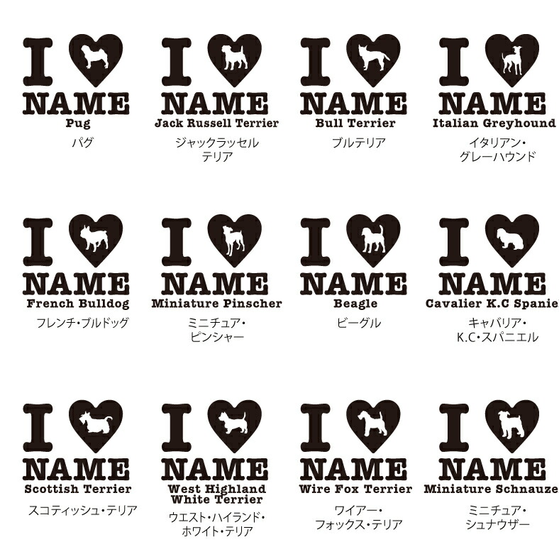 20%OFFクーポン発行中 店内商品全品対象ペットネーム入りお散歩バッグキャンバスタイプ I LOVE NAME シルエットデザイン 1543 20%OFFクーポン発行中 店内商品全品対象ペットネーム入りお散歩バッグキャンバスタイプ I LOVE NAME シルエットデザイン 1543