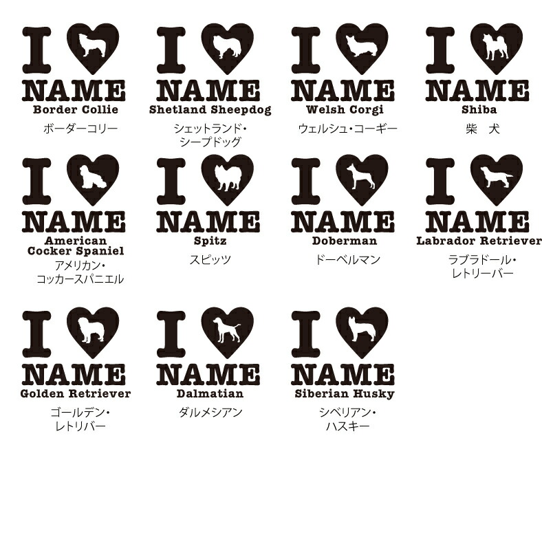 20%OFFクーポン発行中 店内商品全品対象ペットネーム入りお散歩バッグキャンバスタイプ I LOVE NAME シルエットデザイン 1543 20%OFFクーポン発行中 店内商品全品対象ペットネーム入りお散歩バッグキャンバスタイプ I LOVE NAME シルエットデザイン 1543