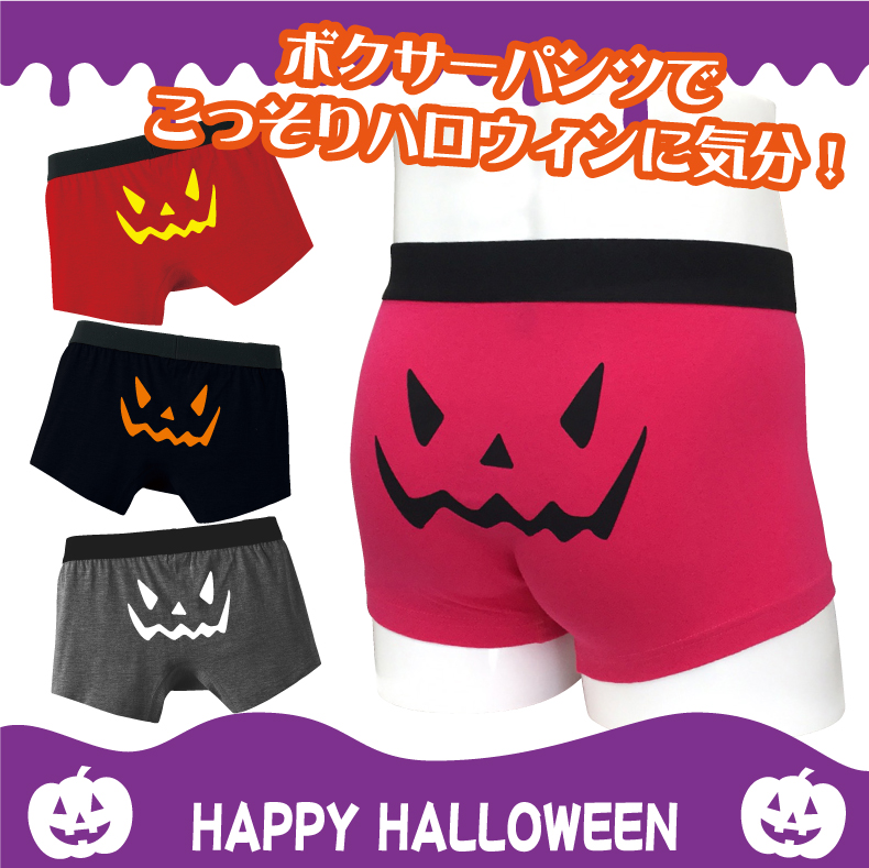 楽天市場 ハロウィンボクサーパンツカボチャのおばけパンツメンズ用 オリジナル プリントハウスフォーティーン