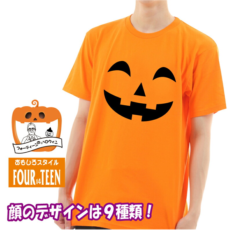 楽天市場】ハロウィンＴシャツ「パリピなおばけとダンシング 