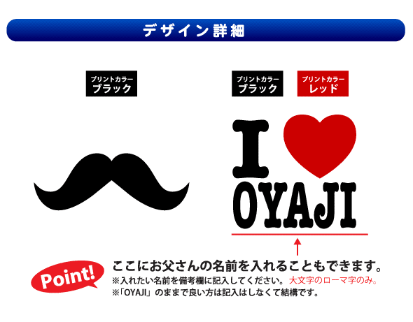 楽天市場 父の日 アイラブ名前マグカップおもしろマグカップ 名入れマグカップ ヒゲマグカップ ラストシンデレラ プリントハウスフォーティーン