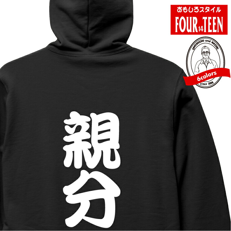 タグ無し未使用 PGG フルジップ長袖パーカー (6)黒白 文字プリント 植田圭輔 × moz FOREST LABEL コラボZIPパーカー