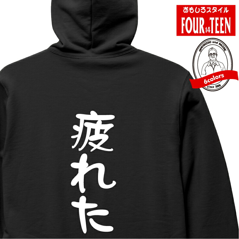 楽天市場】おもしろパーカー もうだめだパーカー フルジップパーカー