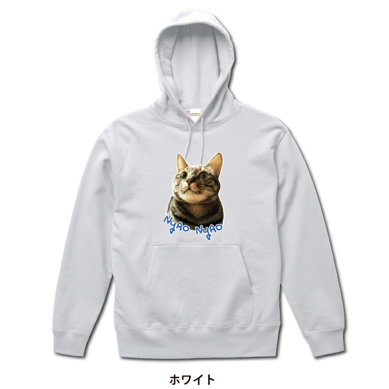 楽天市場 おもしろフーディ にゃおにゃおフーディ プルオーバー パーカー 5214 メンズレディースキッズ パイル 長袖 シャレ ギャグ ネタ プレゼント 面白 スウェット 猫 ねこ 猫の日 にゃんこ 記念日 Cat キジトラ プリントハウスフォーティーン