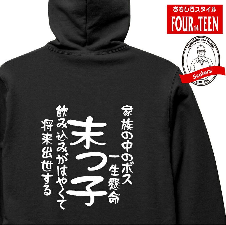 [オモティ] おもしろ アパレル 面白 パーカー プルオーバーパーカー 裏パイル オモシロ This is HIYOKO 楽天市場】おもしろ パーカー（スタイル（パーカー）プルオーバーパーカー）（レディースファッション）の通販
