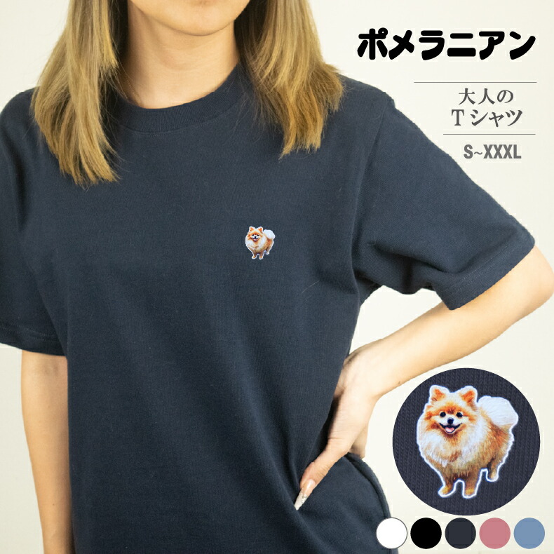 楽天市場】柴犬（赤柴） ワンポイントTシャツ 柴犬（赤柴）T