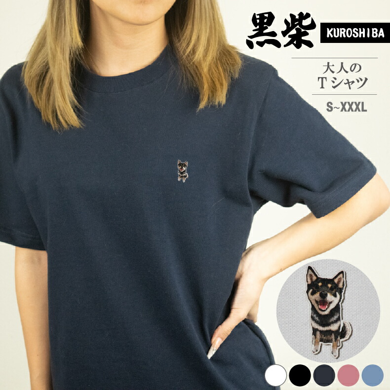 3Lサイズ　6枚セット　しばんばん　Tシャツ　柴犬　子犬　白　黒　ピンク　グレー 3Lサイズ 6枚セット しばんばん Tシャツ 黒 白 ピンク 柴犬 子犬