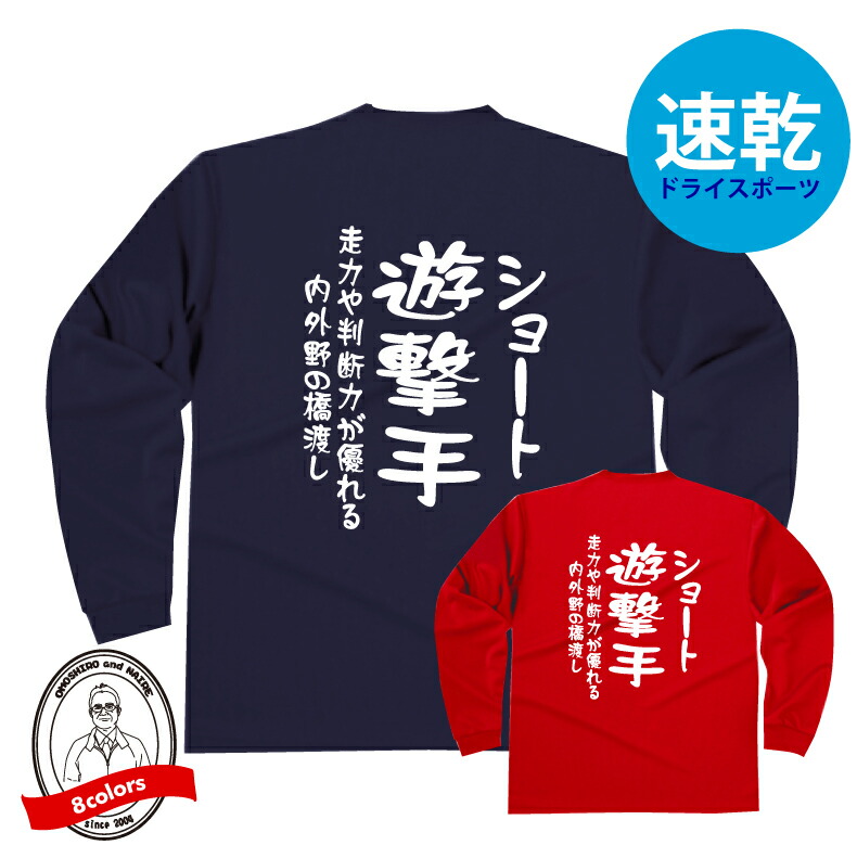 星稜高校　ベースボール　Tシャツ　Mサイズ MIZUNO - 星稜高校 石川県 ベースボールTシャツ 甲子園