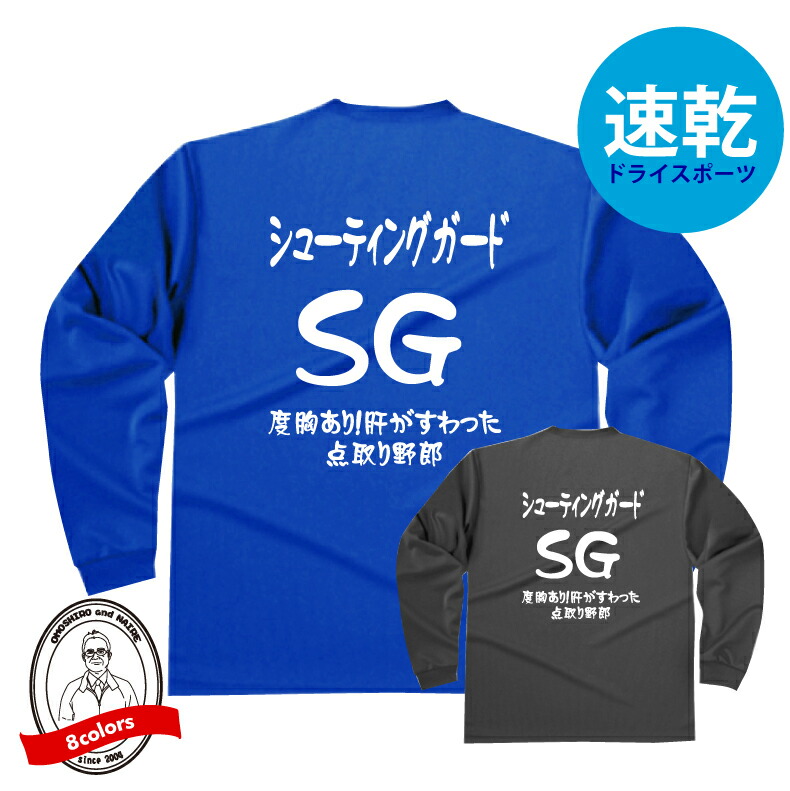 楽天市場】バスケポジションドライロングＴシャツ スモールフォワード（SF)Tシャツ かなり優れた戦術理解力 バスケＴシャツ 304ALT かっこいい  デザイン ジュニアサイズ有 バスケットボール 防寒 吸水速乾 長袖 ミニバス 女子バスケ Bリーグ 高校 中学 ウインターカップ ...