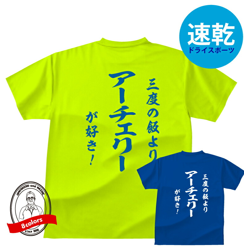 楽天市場】ドライスポーツTシャツ ラグビー和風 三度の飯よりラグビー