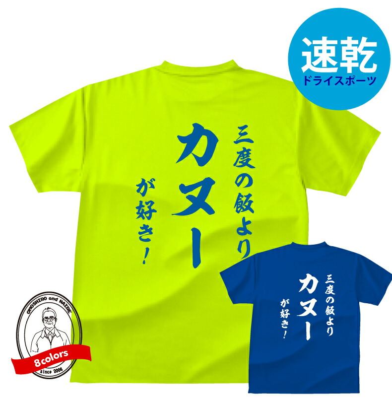 楽天市場】ドライスポーツTシャツ ビーチバレー和風 三度の飯より