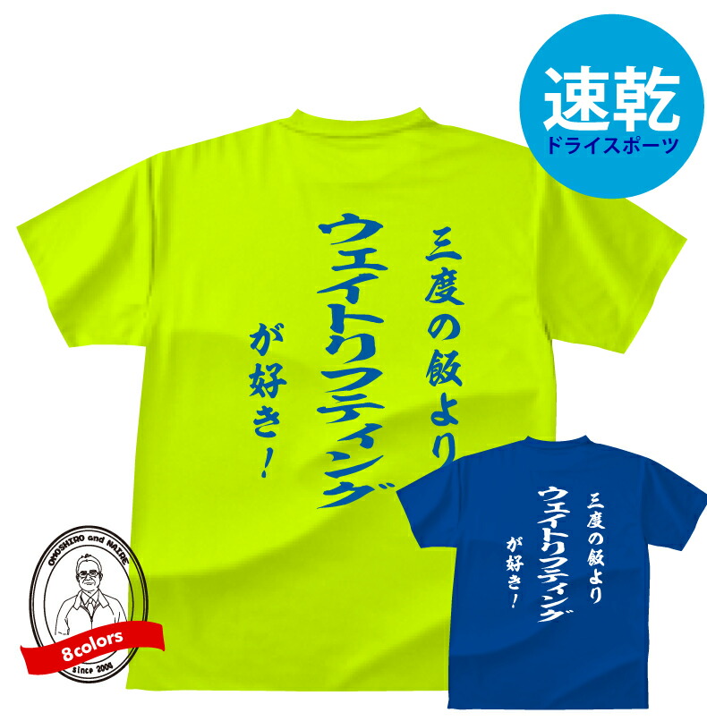 ビーチバレーTシャツ　Lサイズ 楽天市場】ドライスポーツTシャツ ビーチバレー和風 三度の飯より