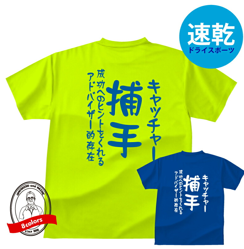 【美品】NANSUKA❤半袖Tシャツ　メンズ　トップス　2枚セット 楽天市場】ドライスポーツTシャツ 野球ポジションTシャツセカンド