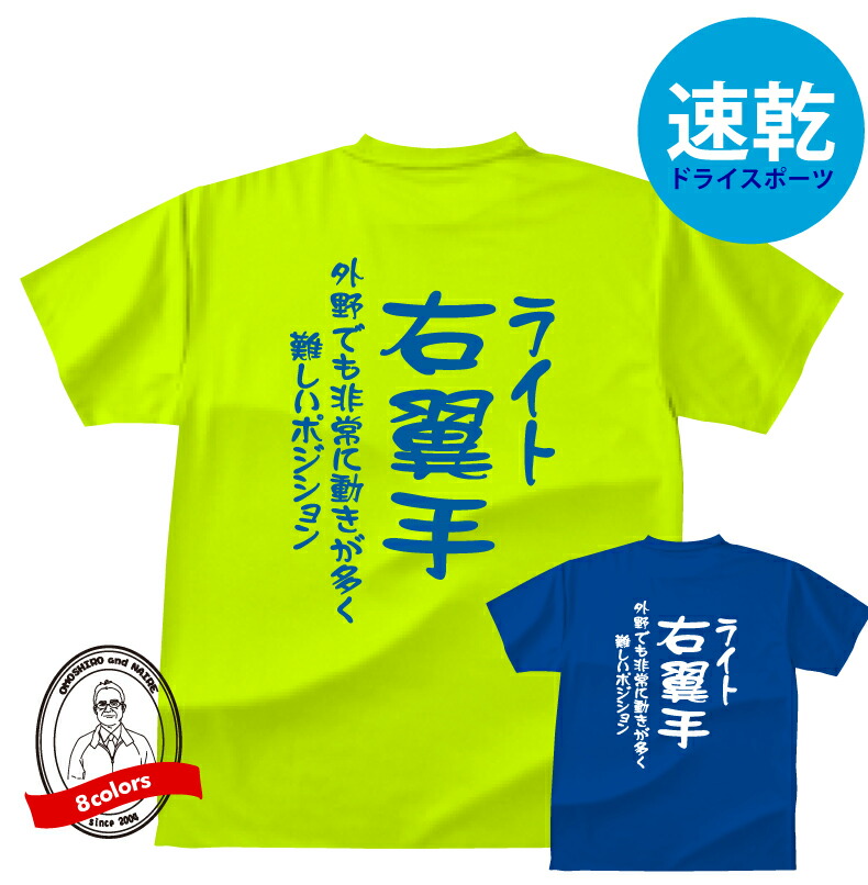 楽天市場 ドライスポーツtシャツ 野球ポジションtシャツピッチャー投手おもしろtシャツメンズレディースキッズ半袖 プリント バックプリント 吸水 速乾 野球tシャツ 総体 練習着 高校野球 甲子園 プリントハウスフォーティーン 楽天市場 ドライスポーツtシャツ 野球ポジションtシャツピッチャー投手おもしろtシャツメンズレディースキッズ半袖 プリント バックプリント 吸水 速乾 野球tシャツ 総体 練習着 高校野球 甲子園 プリントハウスフォーティーン