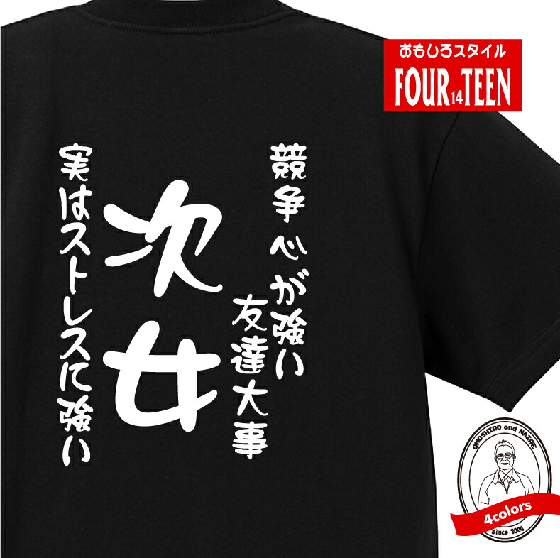 楽天市場 おもしろ Tシャツ 和風 三度の飯より 釣りが好き ｔシャツ ギフト プレゼント 人気ランキング メンズ レディース キッズ 半袖 綿１００ フィッシング 釣り好き アウトドア プリントハウスフォーティーン