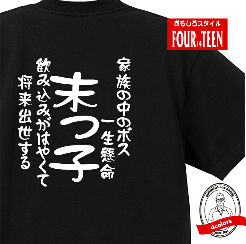 楽天市場 夏tシャツ 熱中症対策 こまめに水分補給 ドライｔシャツキッズレディースメンズ 半袖 大きいサイズ Uvカット グラフィックtシャツ 夏休み レジャー アウトドア スポーツ キャンプ 運動会 農作業 経口補水液 マラソン ジョギング おうちヨガ ユニフォーム