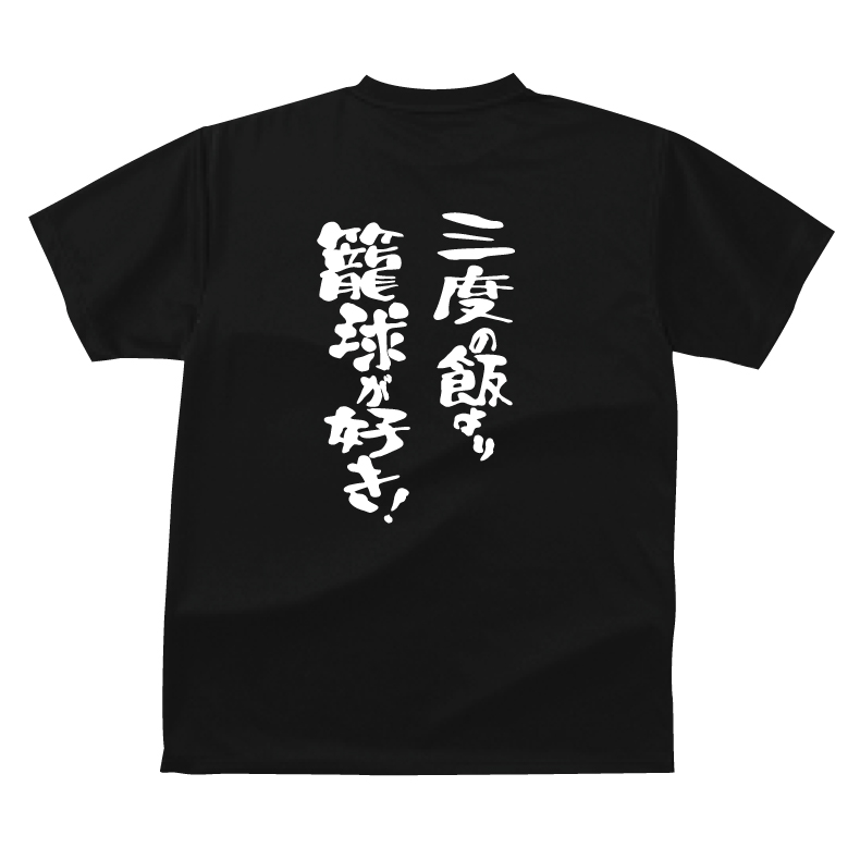 楽天市場 おもしろ Tシャツ スポーツ編 バスケスモールフォワード Sf バスケポジションおもしろ ｔシャツメンズレディースキッズベビー プリントハウスフォーティーン