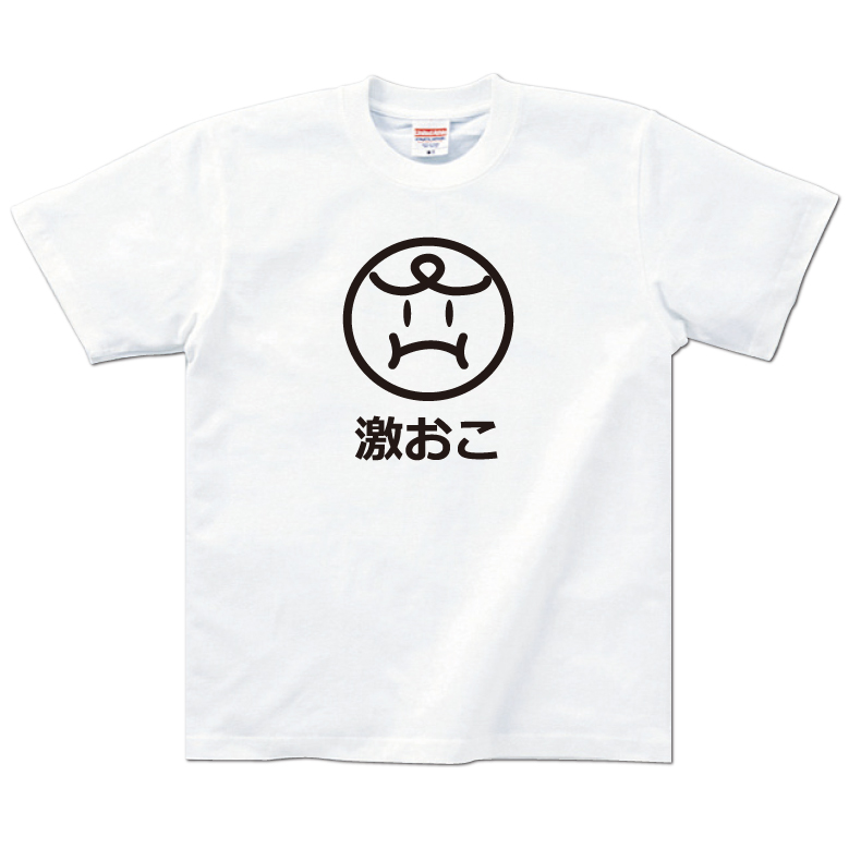 楽天市場 激おこｔシャツおもしろｔシャツメンズレディースキッズ 半袖 激おこぷんぷん丸 プリントハウスフォーティーン