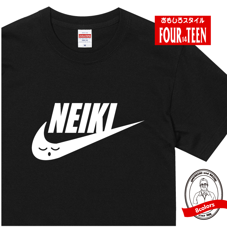 楽天市場 パロディ ｔシャツ おもしろ Tシャツ Neiki ネイキ ｔシャツ 人気 ギャグ しゃれ ネタ ジョーク ギフト プレゼント メンズ レディース キッズ 半袖 綿１００ プリントハウスフォーティーン