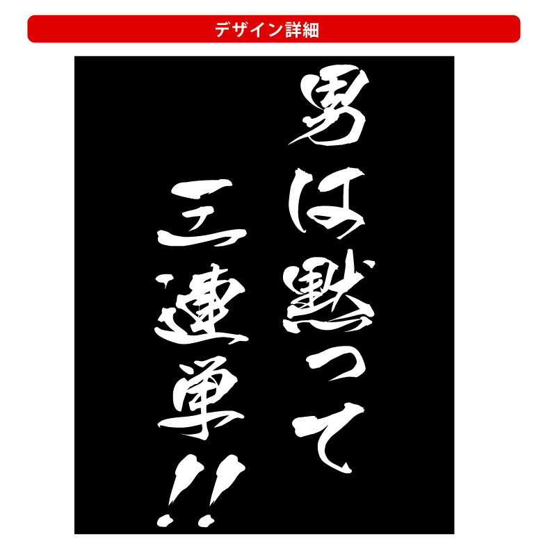 楽天市場 競馬 Tシャツ おもしろ Tシャツ 男は黙って三連単 tシャツ ギフト プレゼント 人気 メンズ レディース キッズ 半袖 綿100 競馬予想 競馬まとめ 競馬ブログ G1 優駿 天皇賞 オークス ダービー 菊花賞 皐月賞 プリントハウスフォーティーン