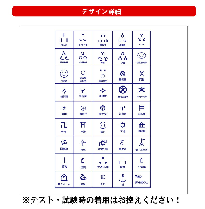 楽天市場 おもしろtシャツ 地図記号ｔシャツ 半袖 コットン 綿100 メンズキッズ 社会科教材 マップシンボル 小学生 銀行 学習 知育 教科書 プリントハウスフォーティーン