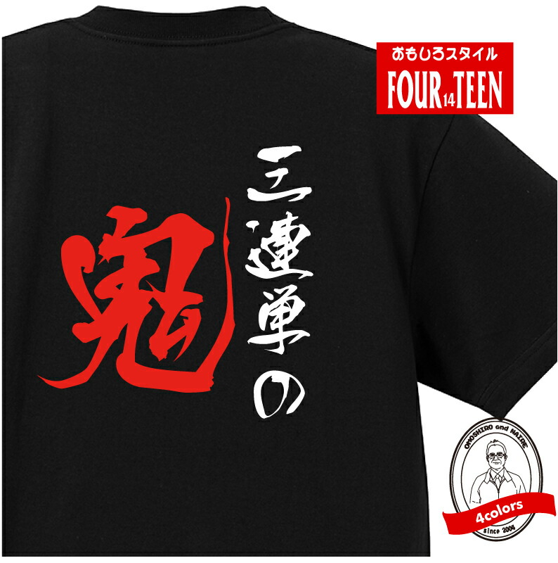楽天市場】競馬 tシャツ おもしろ tシャツ 追込馬タイプ 競馬馬鹿T