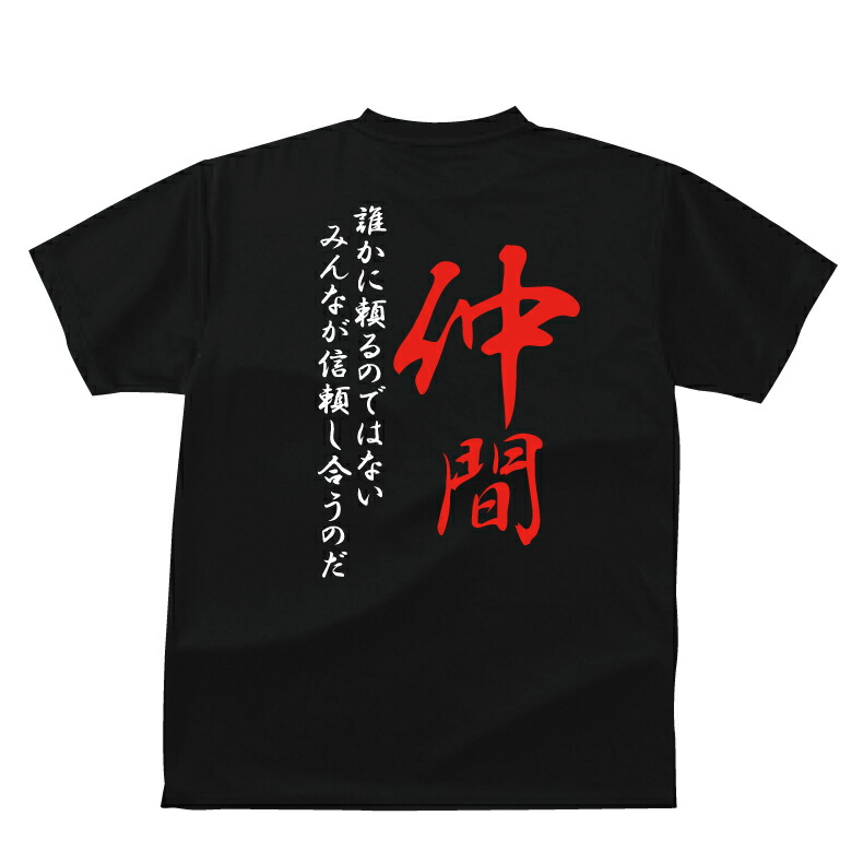 楽天市場 おもしろｔシャツ スポーツ編 野球 白文字で潔く 練習は裏切らない 野球応援 ｔシャツベビーキッズレディースメンズ 半袖 ドライ ｕｖカット 大きいサイズ プリントハウスフォーティーン