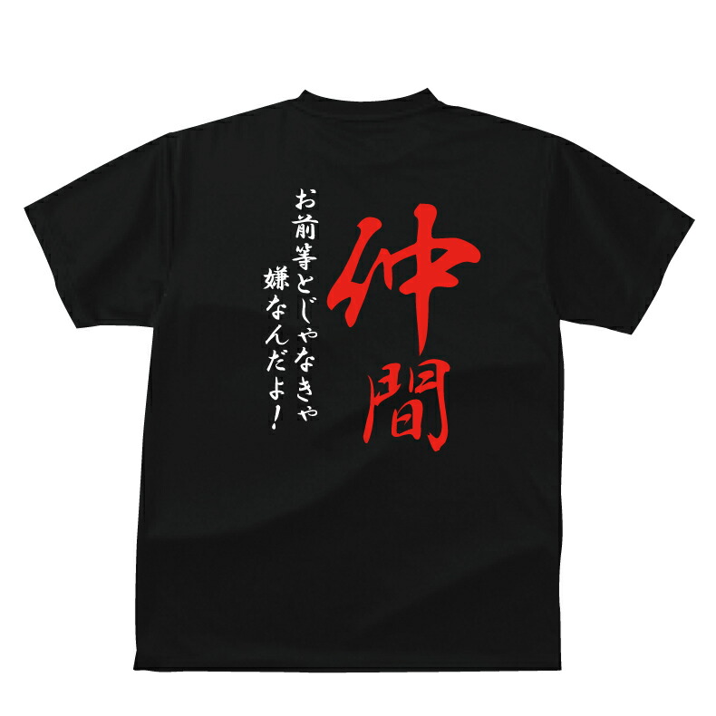 楽天市場 おもしろｔシャツ スポーツ編 野球 目標 勝て とは 野球応援 ｔシャツベビーキッズレディースメンズ 半袖 ドライ ｕｖカット 大きいサイズ プリントハウスフォーティーン