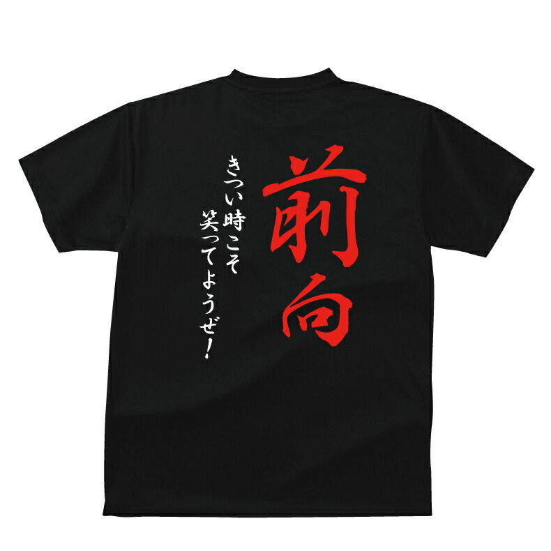 楽天市場 おもしろｔシャツ スポーツ編 野球 目標 勝て とは 野球 応援ｔシャツベビーキッズレディースメンズ 半袖 ドライ ｕｖカット 大きいサイズ プリントハウスフォーティーン
