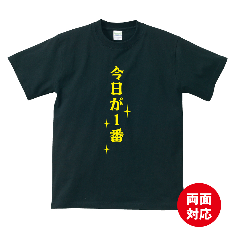 楽天市場】おもしろ tシャツ 俺はこういう人間だ！Ｔシャツ バックプリント ビッグダディ ギフト プレゼント 人気 メンズ レディース キッズ 半袖  綿１００％ 宴会 ギャグ しゃれ ジョーク : プリントハウスフォーティーン