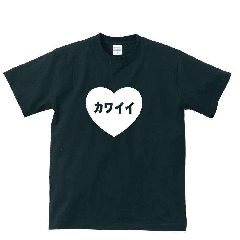 楽天市場 おもしろ Tシャツ かわいい日本語ｔシャツ ギフト プレゼント メンズ レディース キッズ 半袖 綿１００ ぽっちゃり セクシー プリントハウスフォーティーン