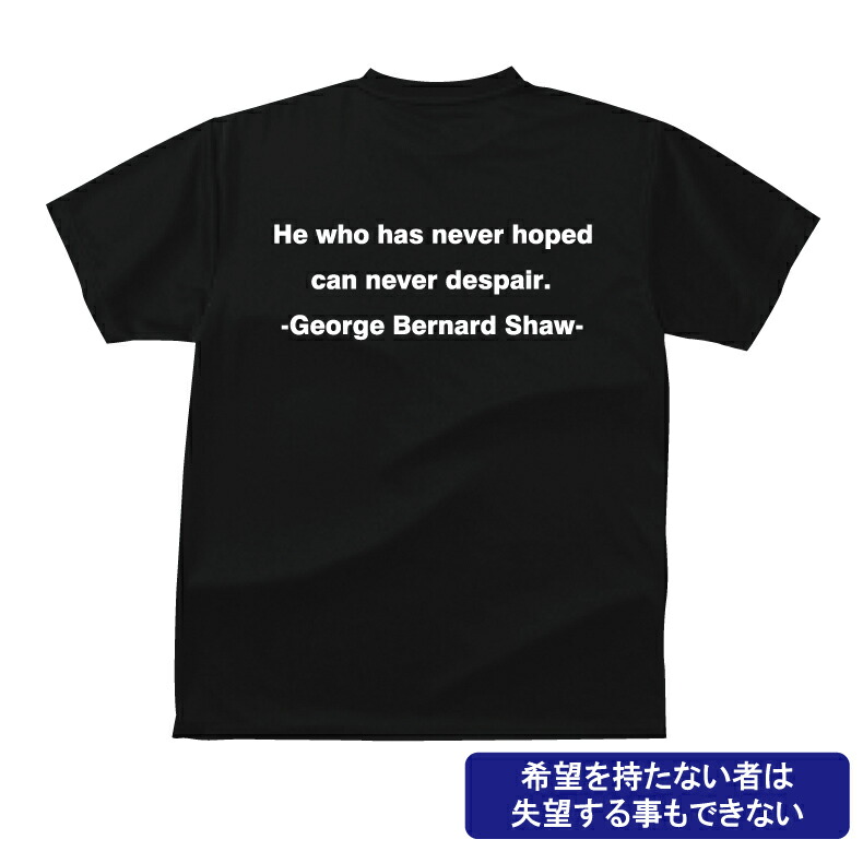 楽天市場 おもしろ Tシャツ English Well Known Saying Famous Quote 最良のものは常に過去ではなく未来にあるｔシャツ英語の名言集ｔシャツメンズレディースキッズベビー プリントハウスフォーティーン