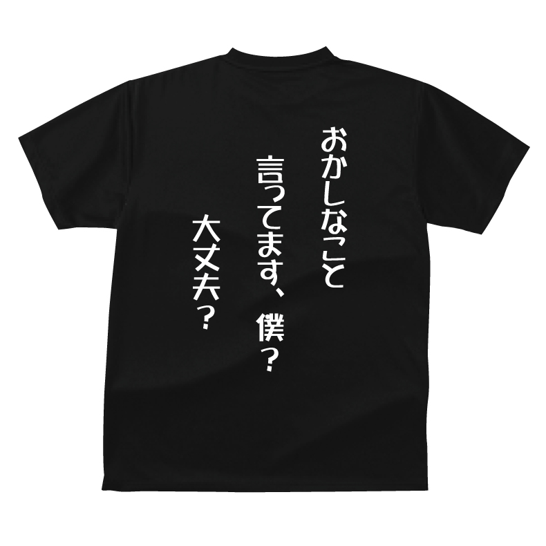 楽天市場 野球界ｔシャツ おかしなこと言ってます 僕 大丈夫 おもしろｔシャツ レジェンド 名言ｔシャツ ジュニアサイズ 大きいサイズ プレゼント プロ野球選手 引退 ベースボール スポーツ 綿100 プリントハウスフォーティーン