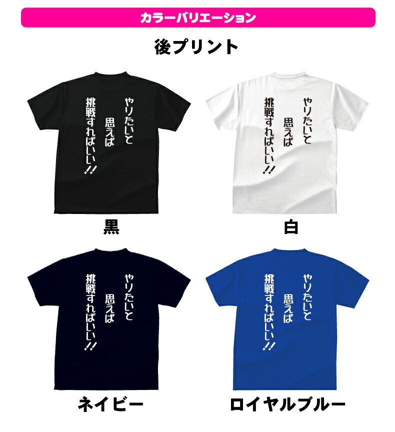 楽天市場 野球界ｔシャツ やりたいと思えば挑戦すればいいおもしろｔシャツ レジェンド 名言ｔシャツ ジュニアサイズ 大きいサイズ プレゼント プロ野球選手 引退 ベースボール スポーツ 綿100 プリントハウスフォーティーン