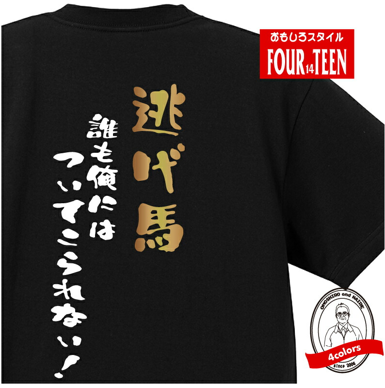 楽天市場】おもしろ Tシャツ 馬人 | 競馬 KEIBA JRA ケイバ レース G1
