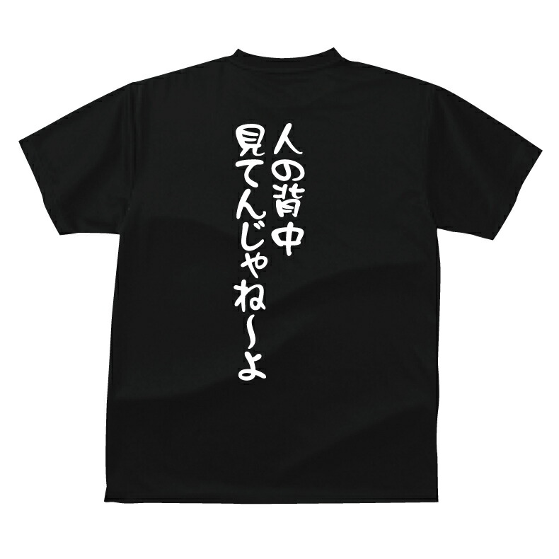 Tシャツなんですけど 楽天市場】受験生ですけど何か？おもしろTシャツネタの提供：M様