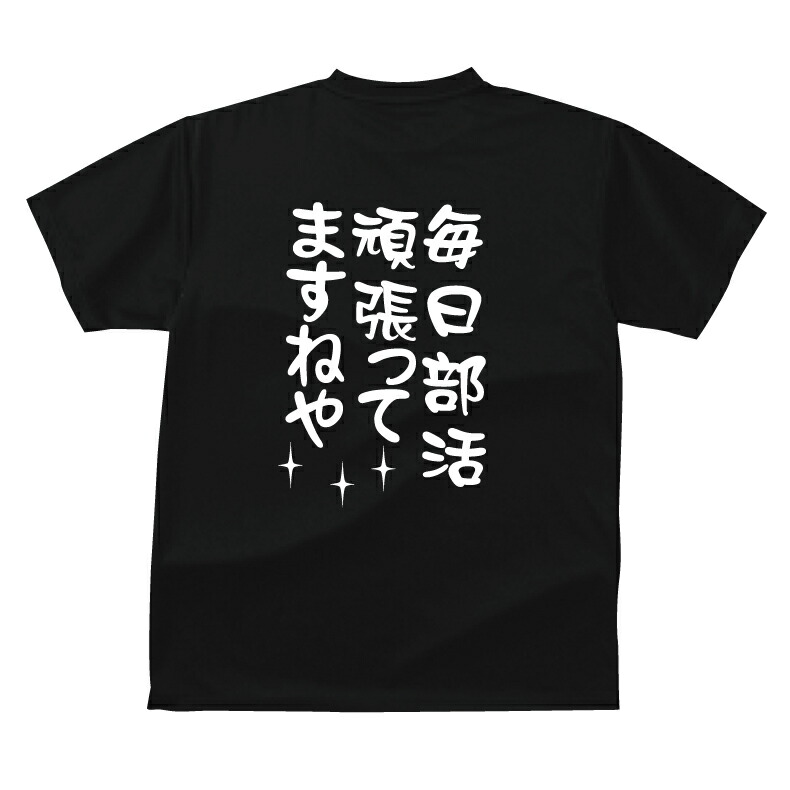 楽天市場 野球界ｔシャツ おかしなこと言ってます 僕 大丈夫 おもしろｔシャツ レジェンド 名言ｔシャツ ジュニアサイズ 大きいサイズ プレゼント プロ野球選手 引退 ベースボール スポーツ 綿100 プリントハウスフォーティーン