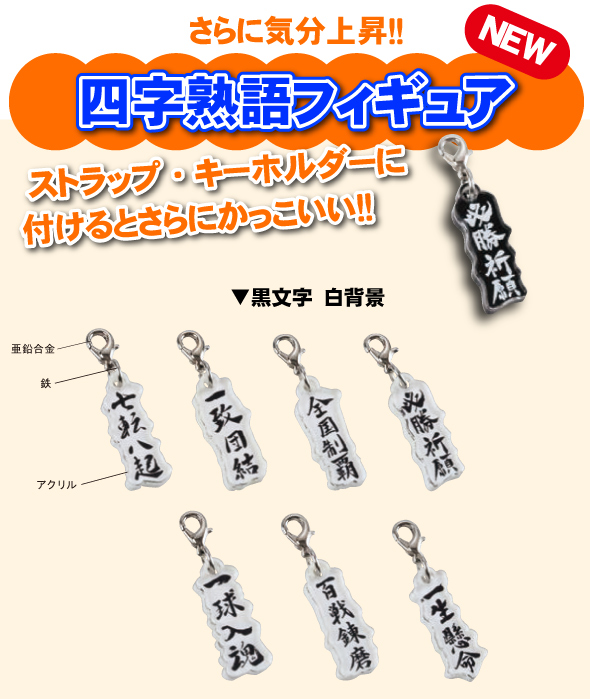 ベスト野球 かっこいい言葉 四字熟語 最高の壁紙コレクション