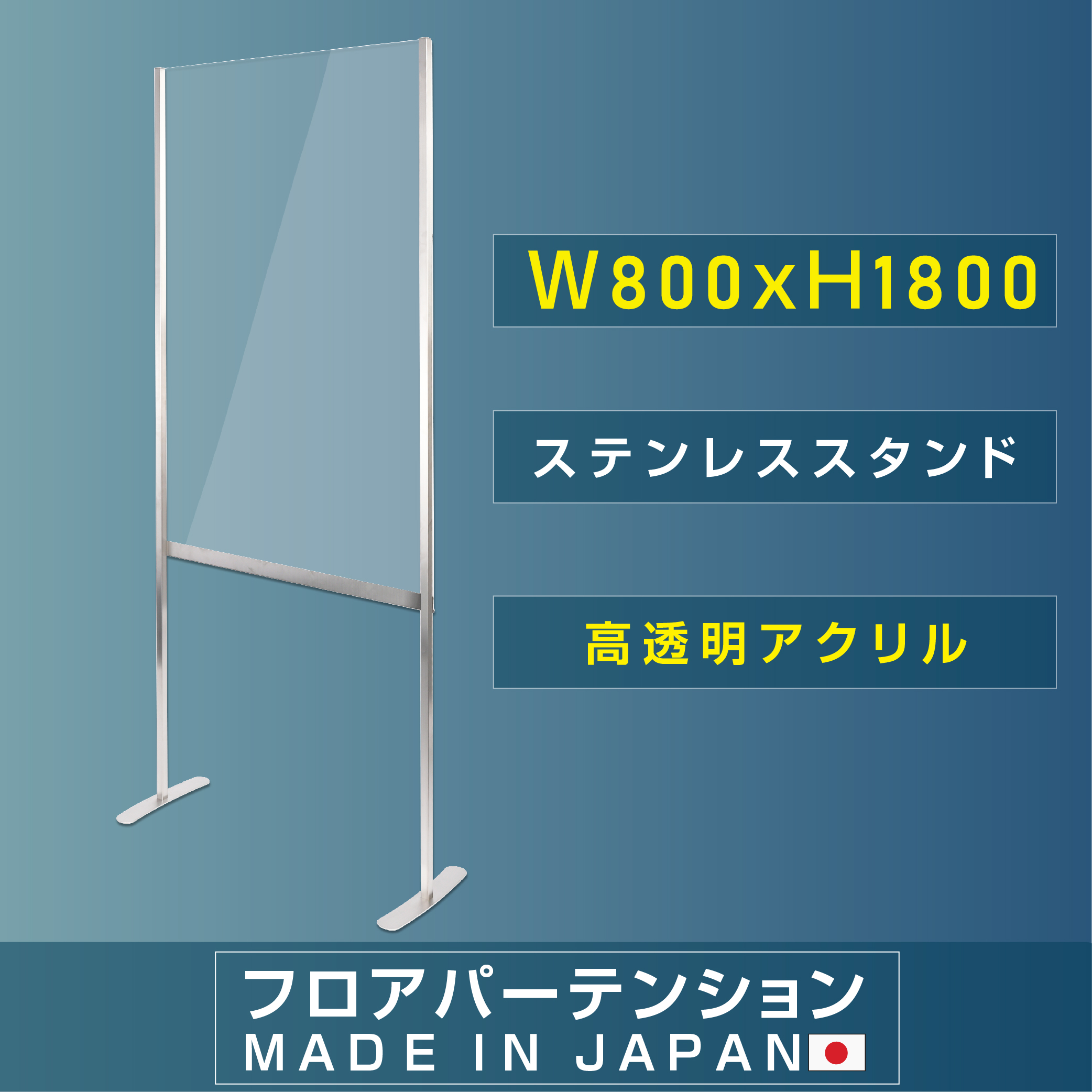楽天市場】[大幅値下げ] 日本製 透明アクリルパーテーション W930