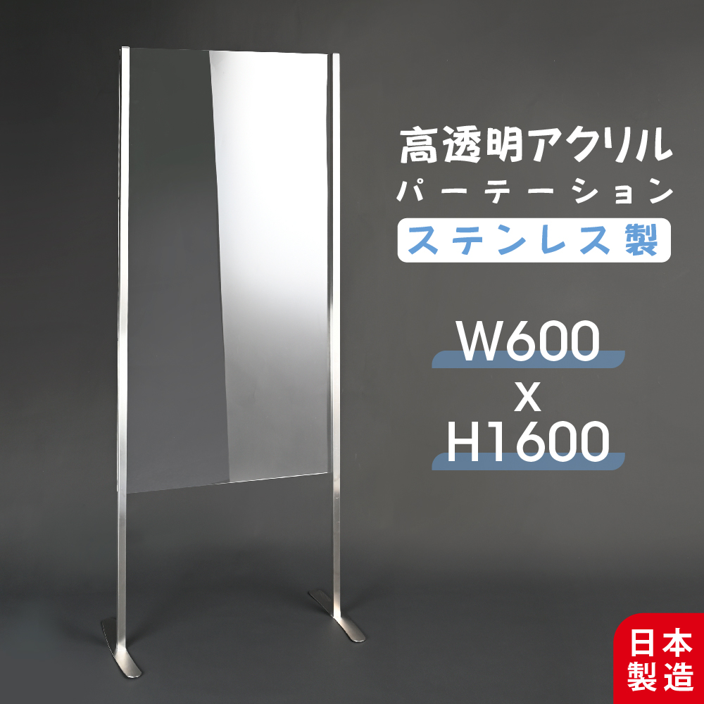 楽天市場】[大幅値下げ] 日本製 透明アクリルパーテーション W930