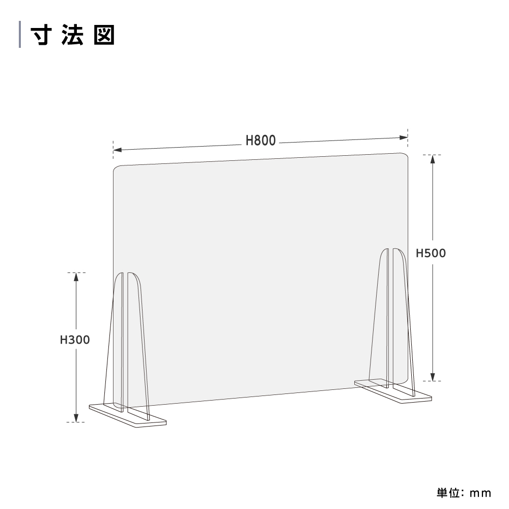 送料無料 新製品 足回りが頑丈で倒れにくい 飛沫感染防止アクリルパーテーションw800mmxh500mm コロナ ウイルス対策 アクリル仕切り板 組立式 工具不要 受付窓口 病院 飲食店 接客業 オフィス Map 8050 Rvcconst Com