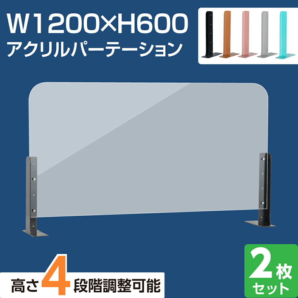 お割の良いな2枚背景 新鮮商売物 アクリルパーテーション スコープ10 分量さ600 高さ4座標軸修正できる スチール卓 隔て一枚板 事務官 几帳 ネイルサロン 美容房室 薬屋 スクール 塾 病院 クリニック 貨物輸送無料 Abs S160 2set Upntabasco Edu Mx