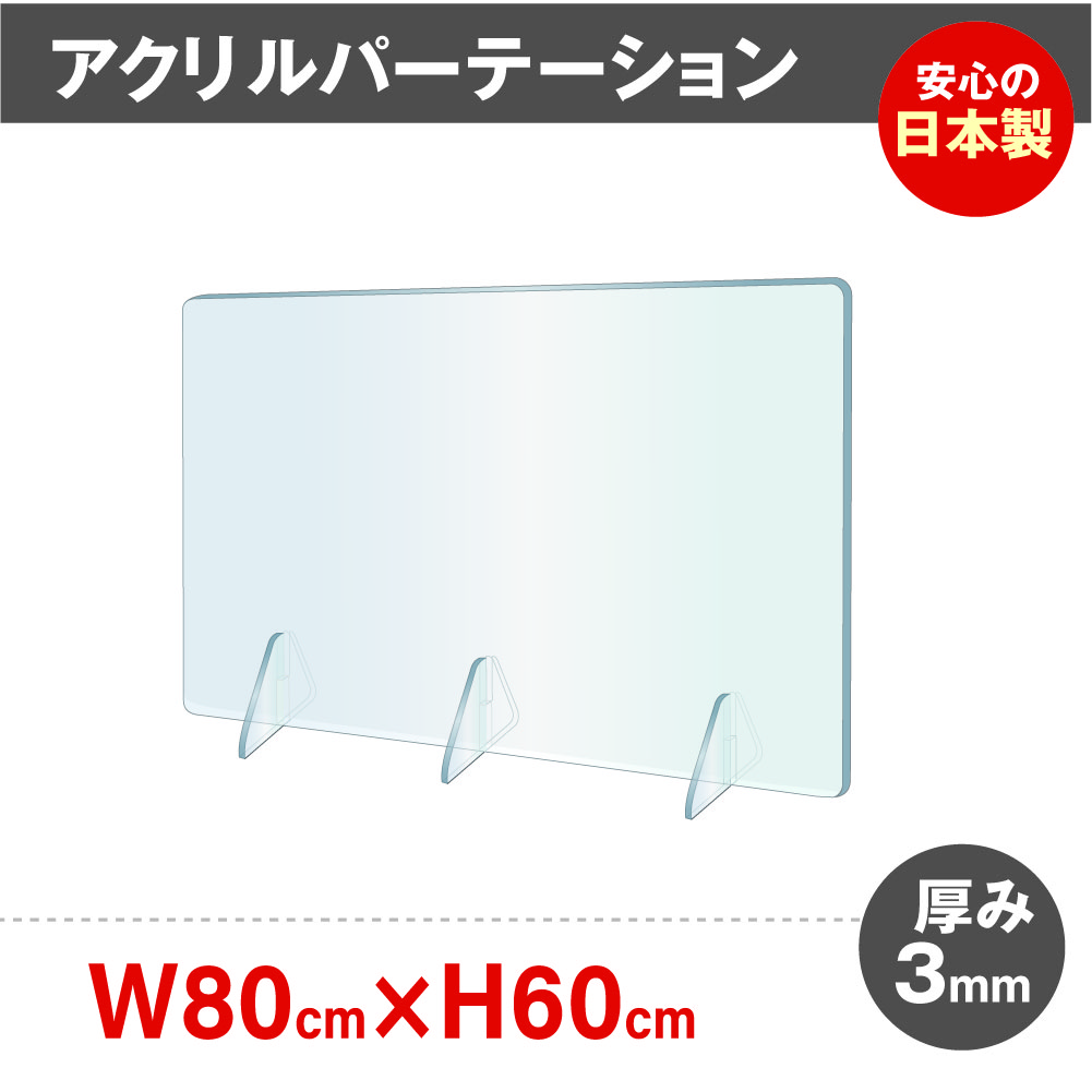 楽天市場】クランプ式 W700xH600mm 高透明アクリルパーテーション 受付