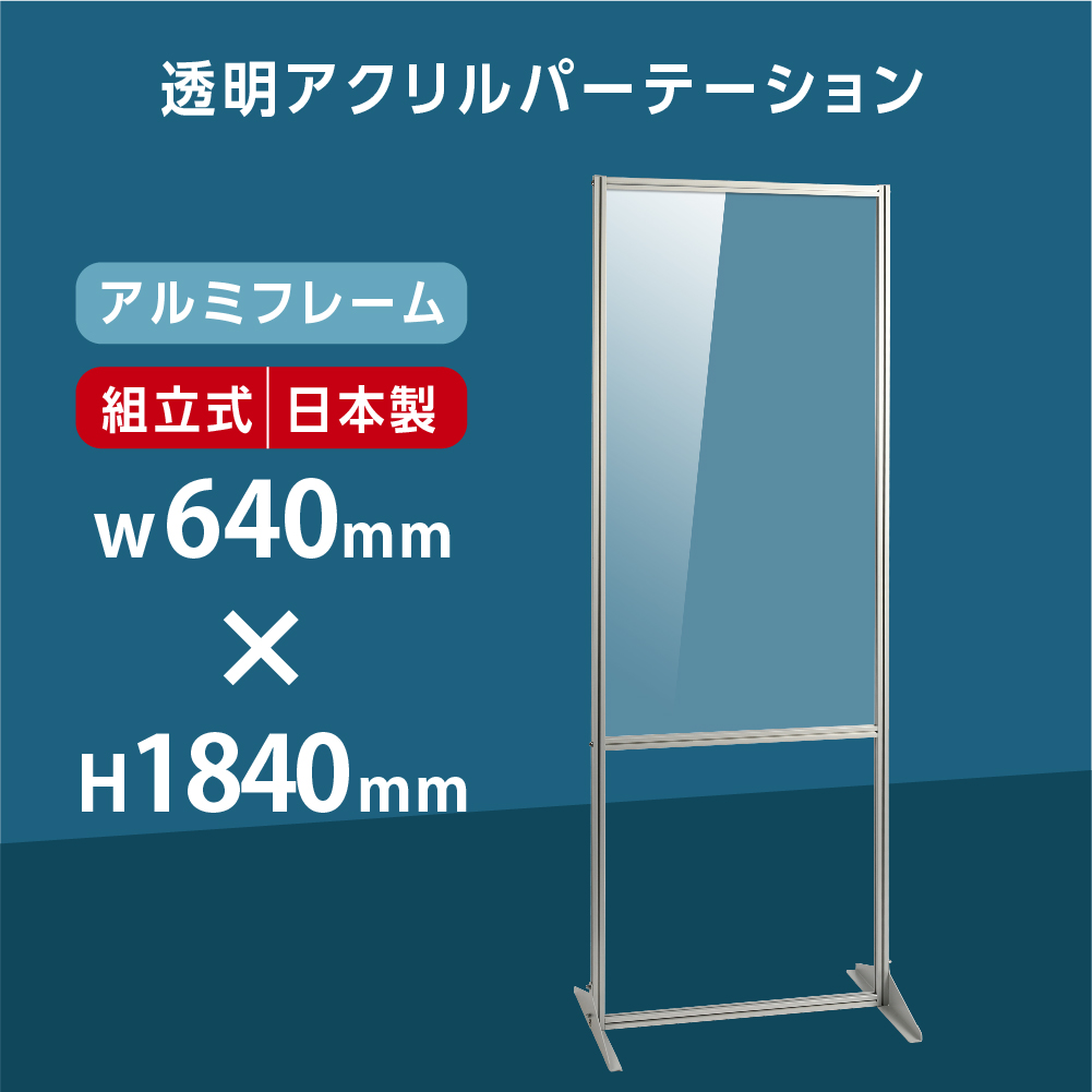 楽天市場】[大幅値下げ] 日本製 透明アクリルパーテーション W930