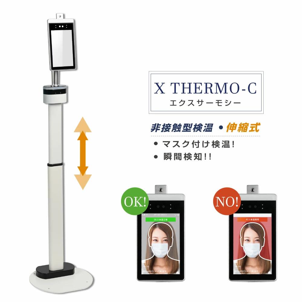 年末のプロモーション 非接触 AI顔認識温度検知カメラ 伸縮アルミ製