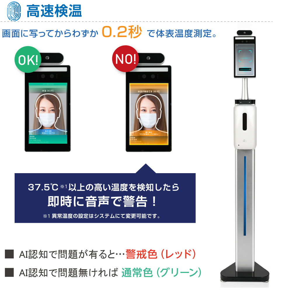 メーカー包装済 3倍ポイントup 1000円クーポン有り 期間限定 エクスサーモ X Thermo Ai顔認識温度検知カメラ Ai温度センサー搭載 Ai非接触顔認識温度検知 非接触型 顔認識検温スタンド 噴霧スタンド付き 入口対策 非接触 顔認識 自動測定 Xthermo T3 Plus