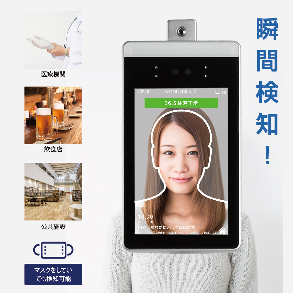 非接触 AI顔認識温度検知カメラ 伸縮アルミ製ポールスタンド付き 体表