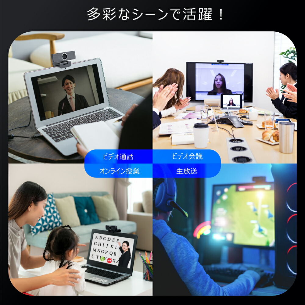 4kウェブカメラ Webカメラ Hd3840p 60fps 800万画素 90 広角 パソコンカメラ ワイドサイズ対応 Skype会議用pcカメラ Windows 10 8 7 Mac Os X 対応 Youtube Skype Xd W500 Umu Ac Ug